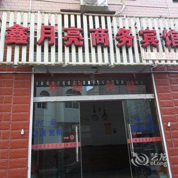 周宁鑫月亮商务宾馆酒店提供图片