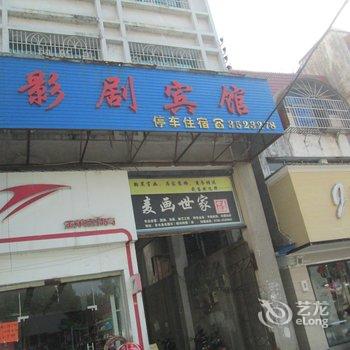 吉水县影剧宾馆(吉水县)酒店提供图片