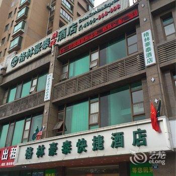 嘉兴格林豪泰(南湖中环南路实验一中店)酒店提供图片