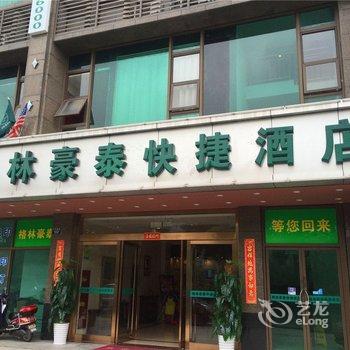 嘉兴格林豪泰(南湖中环南路实验一中店)酒店提供图片