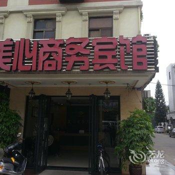 永春美心商务宾馆酒店提供图片