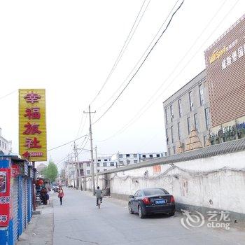 焦作幸福旅社酒店提供图片