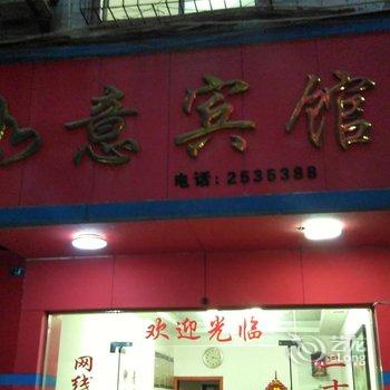 瑞金如意宾馆酒店提供图片