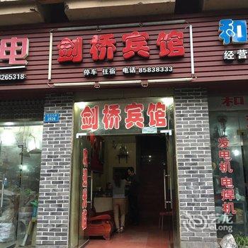 云阳剑桥宾馆外滩店酒店提供图片