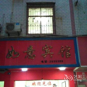 瑞金如意宾馆酒店提供图片