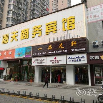 黄石春天商务宾馆酒店提供图片