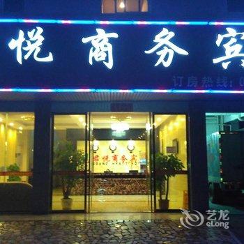 全南君悦商务宾馆酒店提供图片