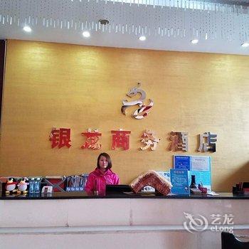 洛阳银龙商务酒店酒店提供图片