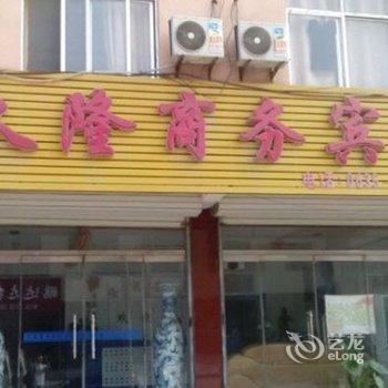 茌平久隆商务宾馆酒店提供图片