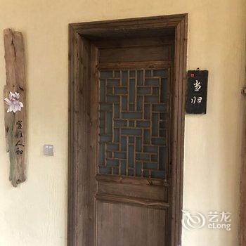 婺源廿九阶巷臻品民宿酒店提供图片