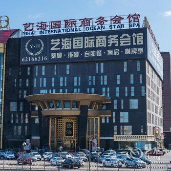 北京艺海国际商务会馆酒店提供图片