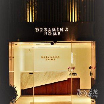 张家港市梦想家精品酒店酒店提供图片