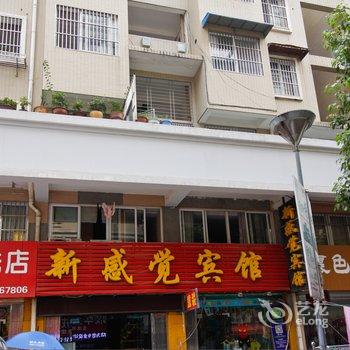 六安新感觉宾馆酒店提供图片