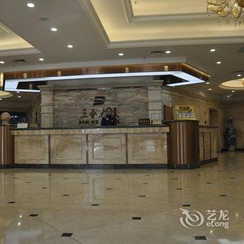 大连三合大厦酒店提供图片