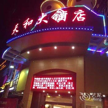 安溪华厦连锁大酒店酒店提供图片