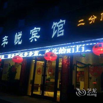 张掖辛悦宾馆二分店酒店提供图片