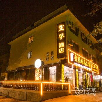 峨眉山F酒店(臻品店)酒店提供图片