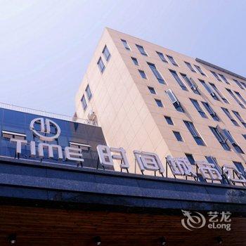 Time时间城市公寓(福州橘园洲店)(原仓山万达店)酒店提供图片