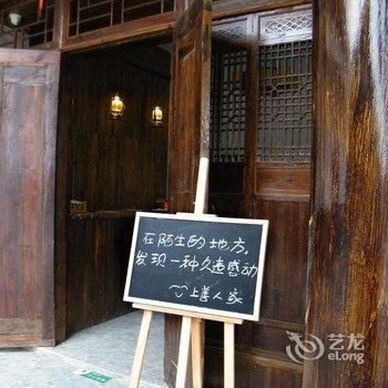 雅安碧峰峡天然居客栈(原上善人家民宿)酒店提供图片