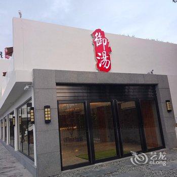 惠东白盆珠御汤温泉度假村酒店提供图片