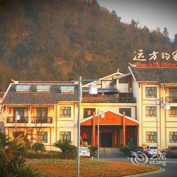 远方的家·张家界神州疗休养度假酒店(武陵源景区店)酒店提供图片