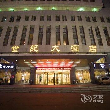 呼和浩特骏凯世纪大酒店酒店提供图片