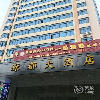 南宁绿都大酒店酒店提供图片