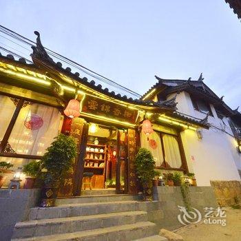 丽江云锦香榭酒店酒店提供图片