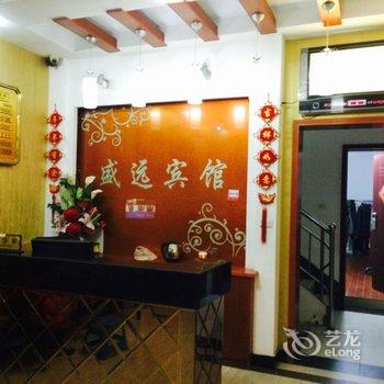 孝感盛远宾馆交通路店酒店提供图片