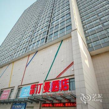 临沂雷汀曼酒店通达路店酒店提供图片