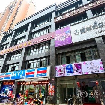 自贡荣县浪漫情侣主题酒店酒店提供图片