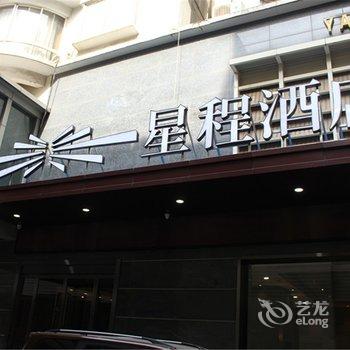 洛阳尚悦酒店酒店提供图片