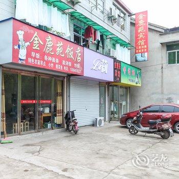 淮安金鹿苑宾馆酒店提供图片