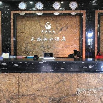 景德镇天鹅湖大酒店酒店提供图片