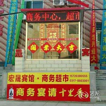 沧州宏晟宾馆酒店提供图片