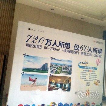 阳江海陵岛保利银滩伊家服务公寓酒店提供图片