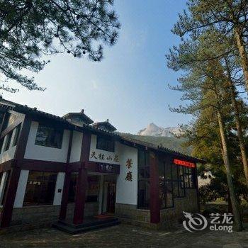 天柱山庄酒店提供图片