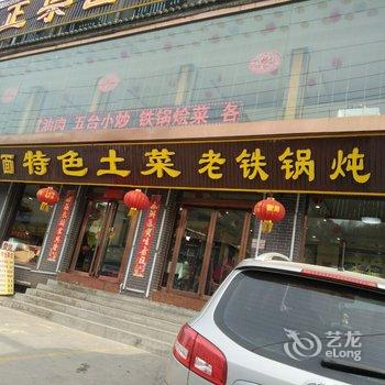 忻州喜缘宾馆酒店提供图片