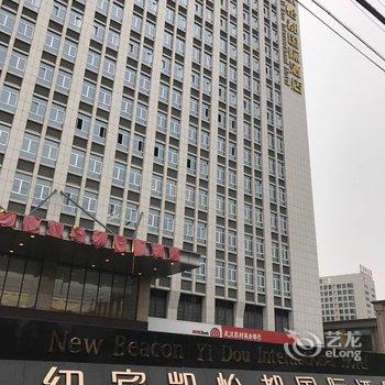 纽宾凯怡都国际酒店(武汉光谷大学园路店)酒店提供图片