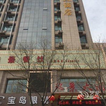 嘉峪关盛源大酒店酒店提供图片