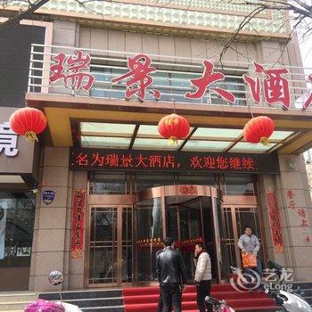 嘉峪关盛源大酒店酒店提供图片