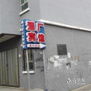 奇台县酒厂宾馆酒店提供图片