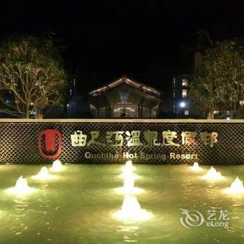 松滋曲尺河温泉度假邨酒店提供图片