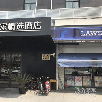 如家精选酒店(上海陆家嘴世博园店)酒店提供图片