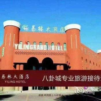 伊犁特克斯天翼国际青年旅舍酒店提供图片