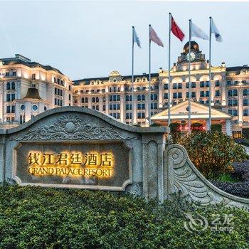 海宁雷迪森钱江君廷酒店酒店提供图片