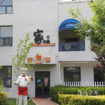 家应商旅绥中东戴河山海同湾酒店式海景公寓酒店提供图片