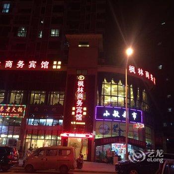 广安枫林商务宾馆酒店提供图片