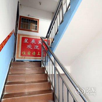 西安星辰宾馆三桥安置新村店酒店提供图片