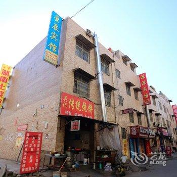 西安星辰宾馆三桥安置新村店酒店提供图片